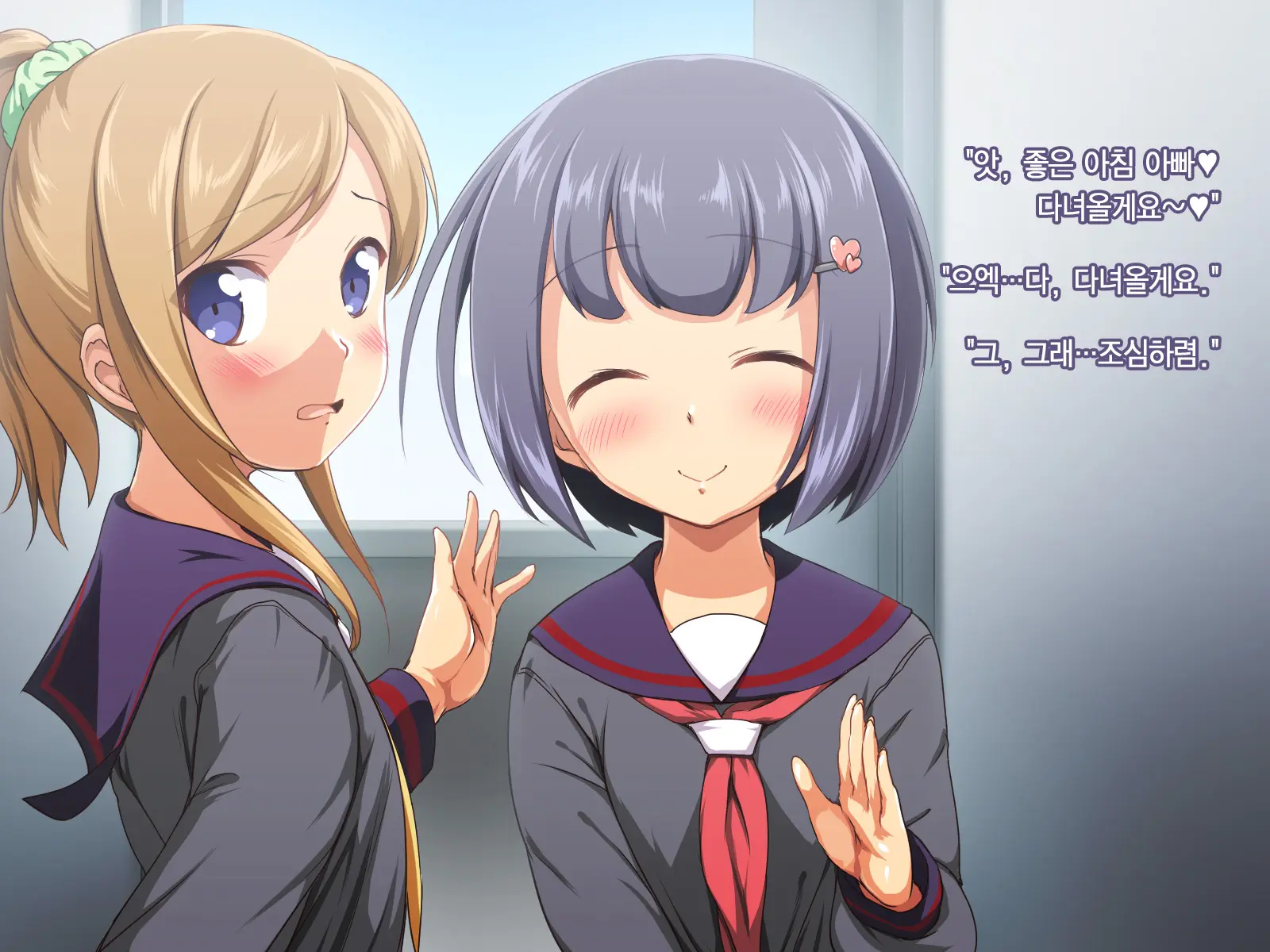 Main Diary After - Inran Na Musume Futari Ni Ikenai Haramase Seikyouiku | 마인 다이어리 애프터 - 음란한 두 딸에게 해선 안 될 임신 성교육
